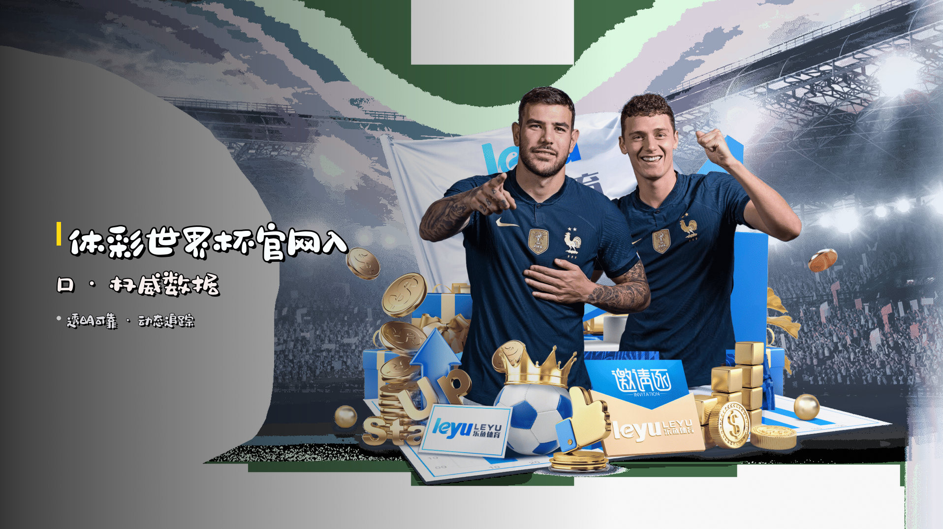 体彩世界杯<strong>官网入口</strong> · 权威数据